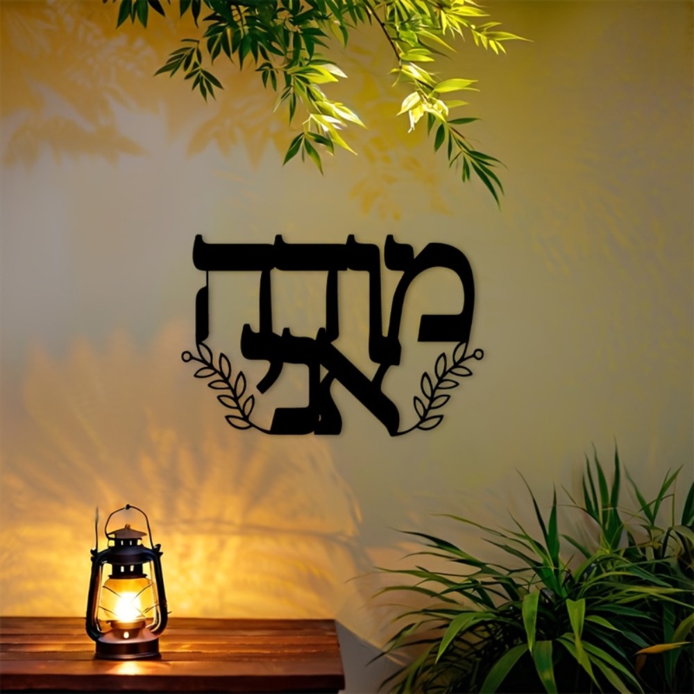 Home Office In Living Room - CIFBUY Iron Wall Art Hebrew Letters