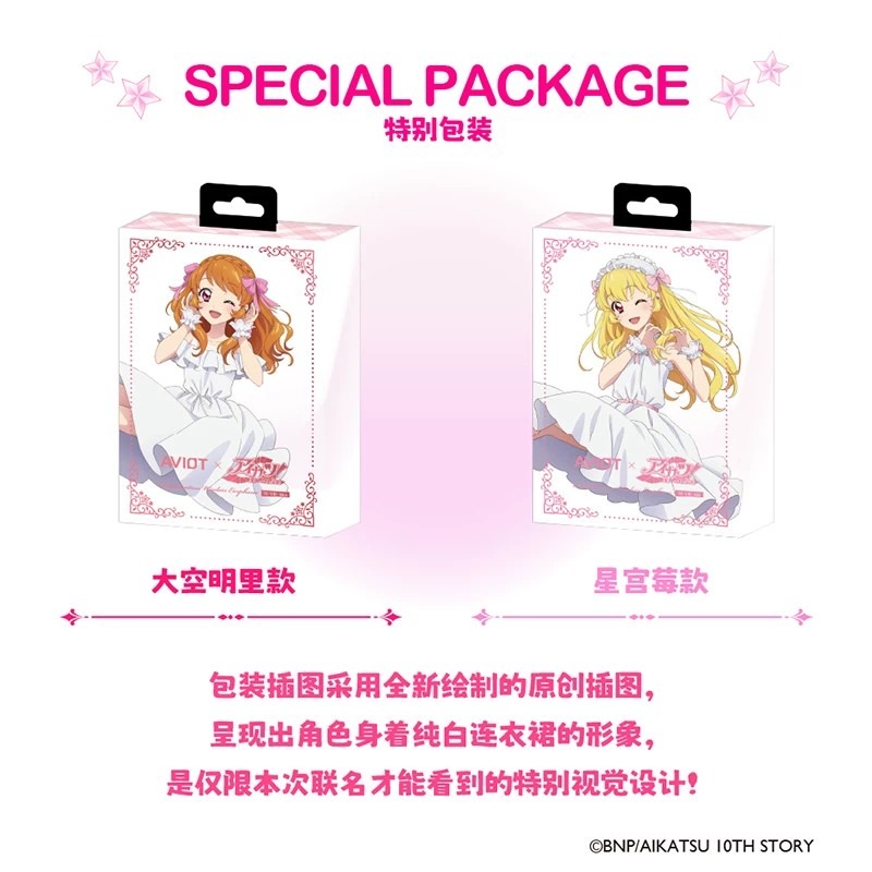 AVIOT Aikatsu! Anime Limited W - огляд і ціна Noise Canceling Headphones