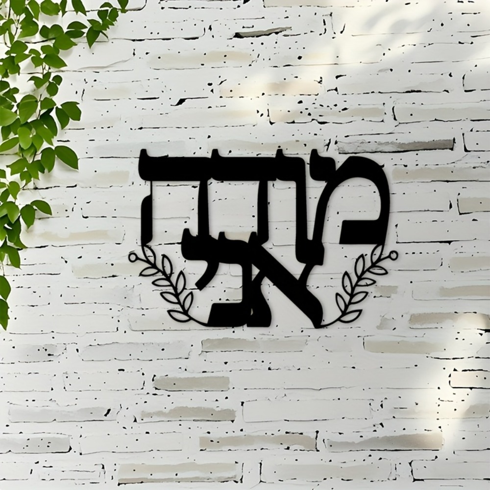 CIFBUY Iron Wall Art Hebrew Le - огляд і ціна Home Office In Living Room
